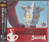 CD TAIKUMARYU GAIKING GAIKING ZENKYO  Taikumaryu Gaiking Vs Gaiking Zenky COCX33802 Columbia Music  2006 Japan Obi Japanese Soundtracks