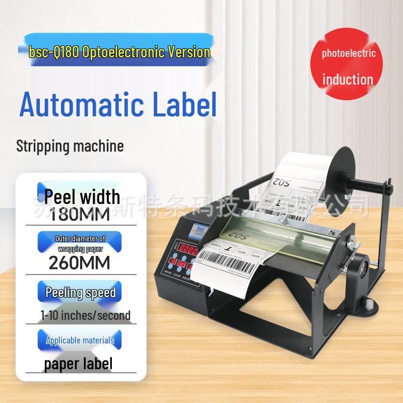 Bi Shi Xi Automatic Adhesive Label Stripper - Barcode Label Separator