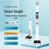 SHANGHE Smart Height and Weight Measurement Device