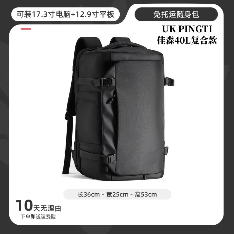 

Ukpingti Flat Large Capacity Backpack Men s Multi-Functional 40L Flight Consignment-Free Computer Business Travel Black 40L composite