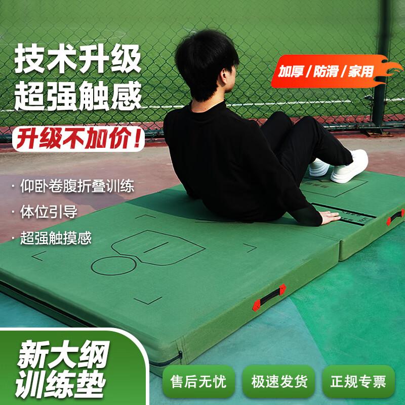 Foldable Abdominal Sit-up and Gymnastics Training Mat