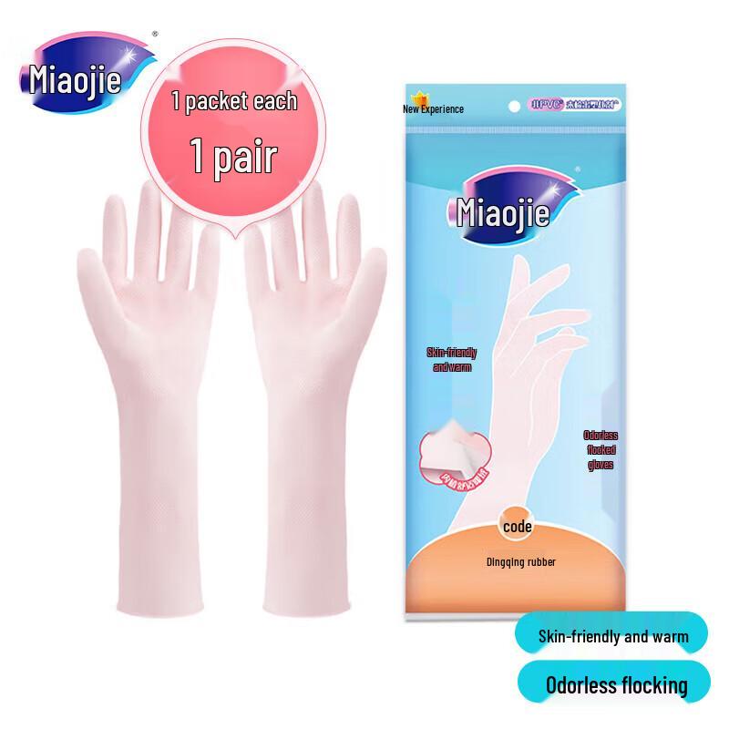 Miaojie Odorless Flocked Nitrile Household Gloves