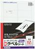 Monochrome Laser Labels, 12-sided, 100 Sheets, LBP-A192N