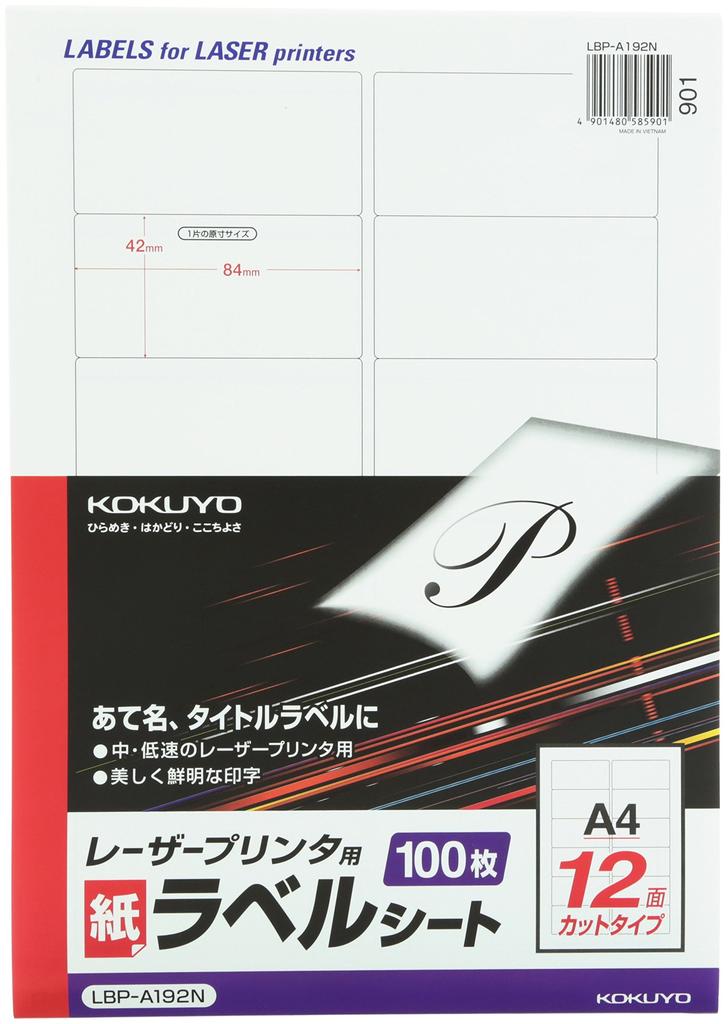 Kokuyo Monochrome Laser Labels, 12-sided, 100 sheets, LBP-A192N