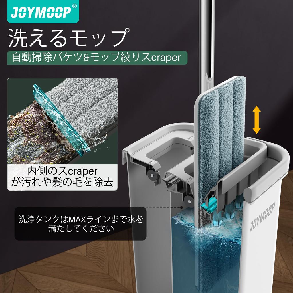 JOYMOOP Mop and Bucket Wringer Flat Floor Mop and Bucket with 3 Washable Microfiber Floor Cleaning System for Wet and Dry Use Set, Hands-Free Pads,