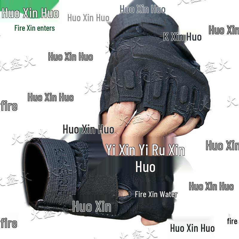 Huo Xin Huo Tactical & Training Gear