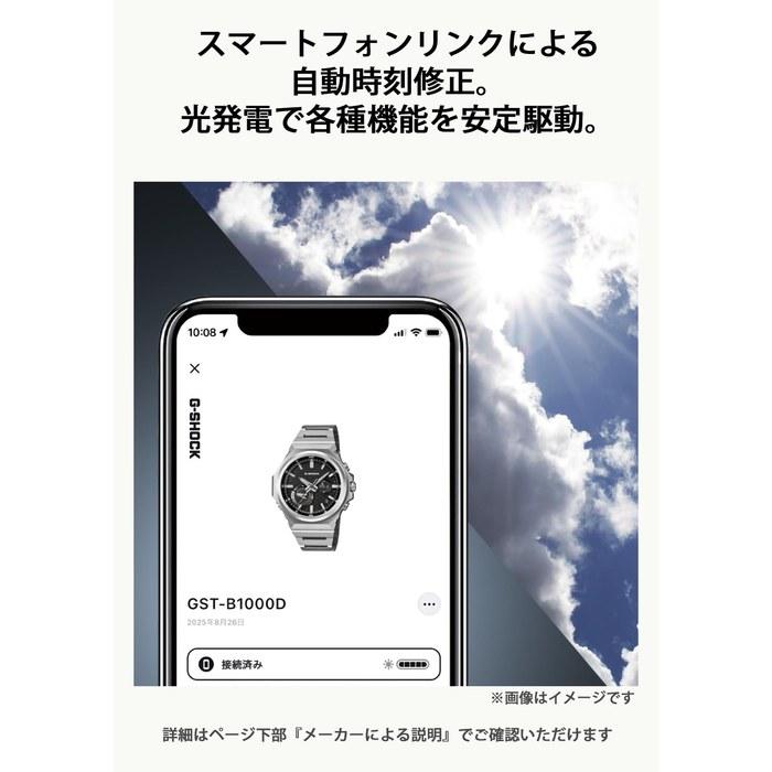[Casio] G-Shock GST-B1000D-3AJF Watch Tough Solar, Bluetooth, Green/Silver