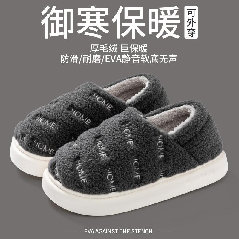 

Cotton slippers autumn and winter indoor home non-slip household thick-soled fluffy slippers home bag heels 44-45 [Suitable for 43-44 feet] серый
