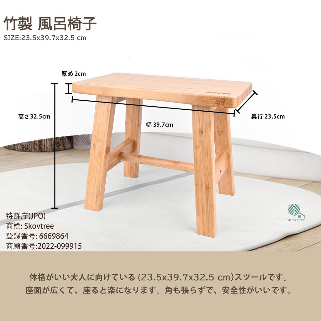 Skovtree Bath Stool, Mildew-Resistant Bamboo, 32.5cm Tall, Water-Resistant, with Non-Slip Backing, Natural
