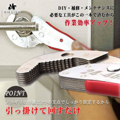 HIRAISM Universal Wrench, Adjustable Wrench, Spanner with Ratchet Function, Fits Hexagonal, Round Bolts, Nuts, 9-45mm