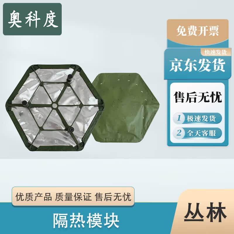 Aokedu Camouflage Net Support System & Accessories