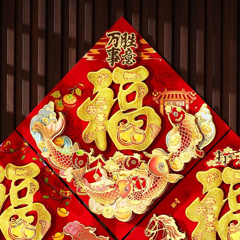 Chinese Style New Year Wall Sticker Traditional Fortune Character  Spring Festival