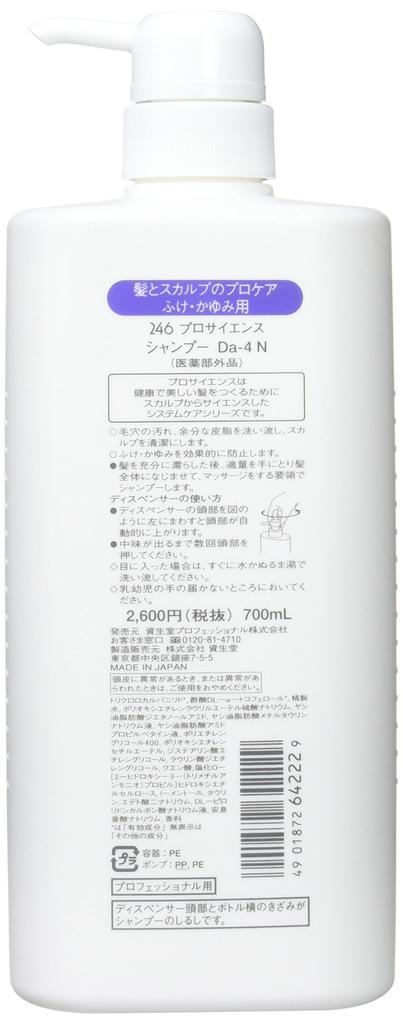 Shiseido 246 Pro Science Shampoo 700ml Da-4N