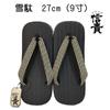 Used New 27.0cm (9 Inches) Men's Setta 22 Sandals Shiki Thongs Made In Japan Zori Festival Yukata Kimono Jinbei Thong LL Size