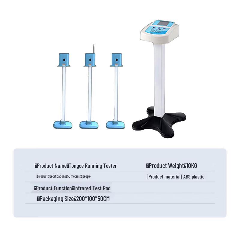 Xuan Shi Dual-Person 50m Running Test Instrument
