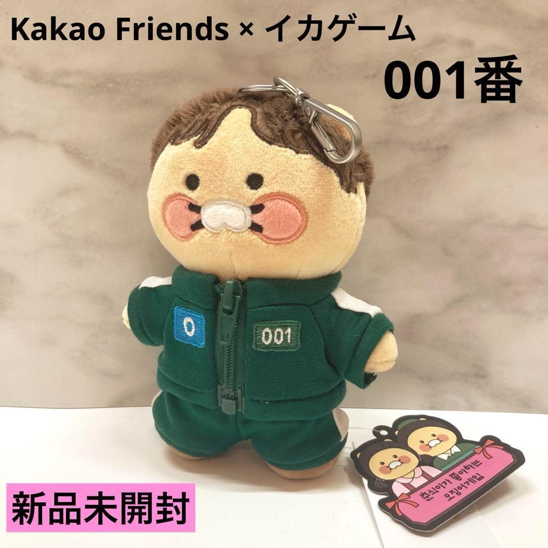 

[USED] Kakao Friends Chunsik Squid Game Limited Edition Korean Keychain Collaboration