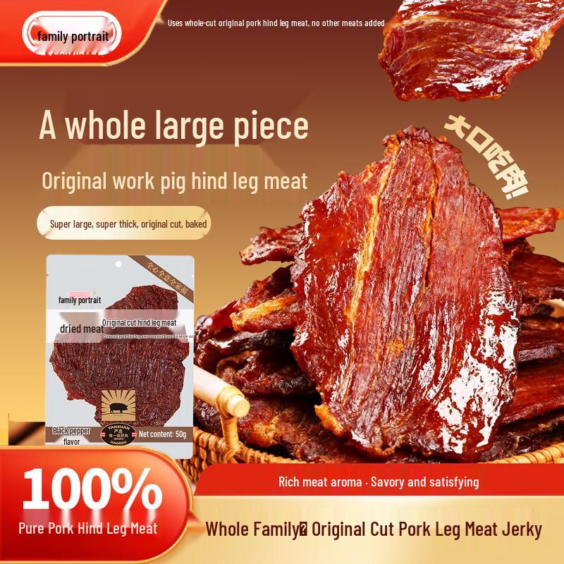 Family Blessing Original Cut Pork Jerky Slices 50g