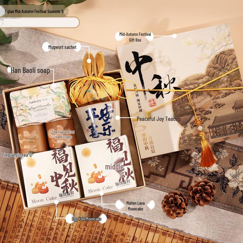 Mid-Autumn Festival Mooncake & Tea Gift Set Set 6