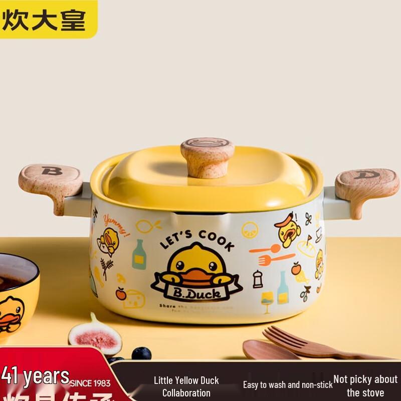 Chui Da Huang 22cm Non-stick Soup Pot - Little Yellow Duck