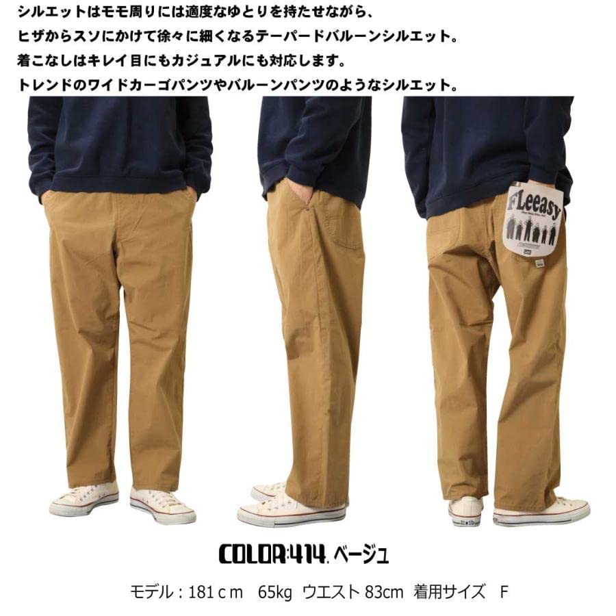 Fleeasy Denim Wide Pants Chino Pants Unisex LM5806 Beige 2 Free Size [Lee]