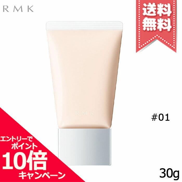 RMK Базовый корректирующий цвет N #01 Серебристый SPF10 PA+ 30 г