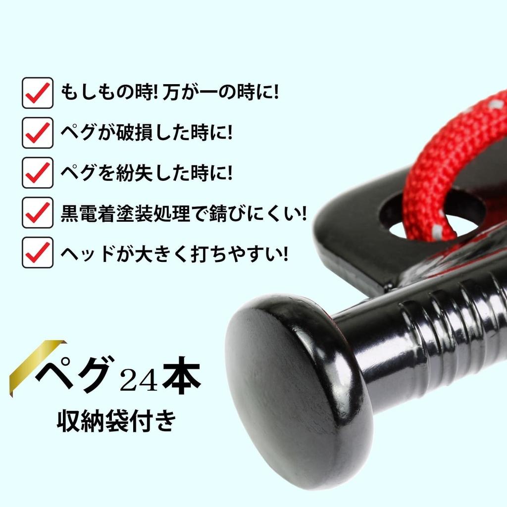 RiveRock 25cm Steel Pegs for Storage, Bags, Tents, Tarps, Reflective Rope, and Safety Caps (24 Pcs)