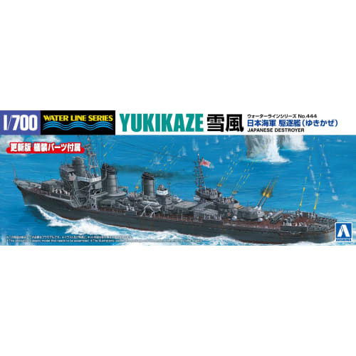 Aoshima Bunka Kyozaisha 1/700 Waterline Series No.444 Japanese Navy Destroyer Yukikaze Plastic Model