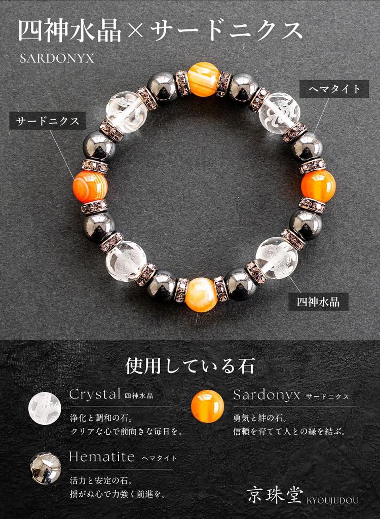 Natural Stone Power Four Blue White Vermilion Black Tortoise and September [Kyoto Judo] Bracelet, Stone, Gods, Hematite, Men's Birthstone, Dragon,
