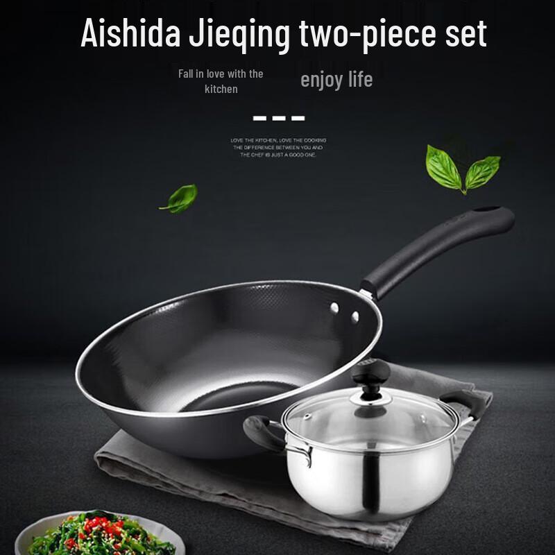 ASD Zhentie Non-Coated Wok & Soup Pot Set