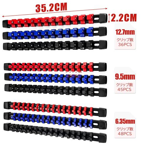 Socpuro Socket Holder, 6.35mm/9.5mm/12.7mm Socket Storage Holder, ABS Material, Large Capacity Socket Organizer, One-Touch Insertion, Storage, Wall Mo