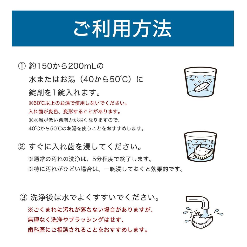 Morimura Smiledent Plus, 120 tablets, 4 boxes, denture cleanser for full dentures, partial dentures, and claspless dentures (Ag+)