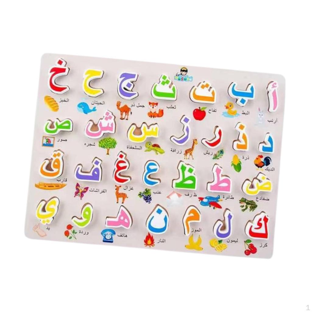 Arabic Alphabet , Puzzle Game for Kids, Wooden Educational Toy, Jigsaw Preschool