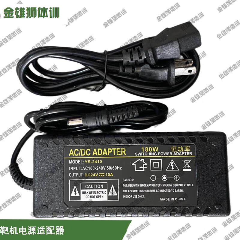 

Jinxiongshi Target Machine Power Adapter