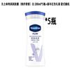 Vaseline Repairing Moisturizing Body Lotion 5-Bottle Set