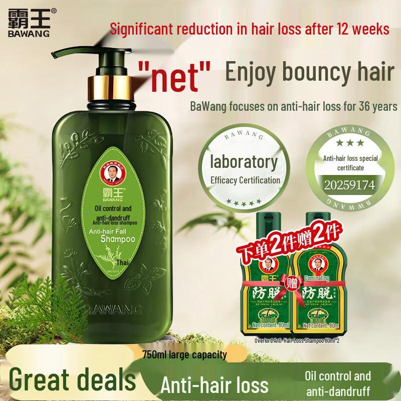 Ba Wang Anti-Hair Loss & Oil Control Shampoo 750ml