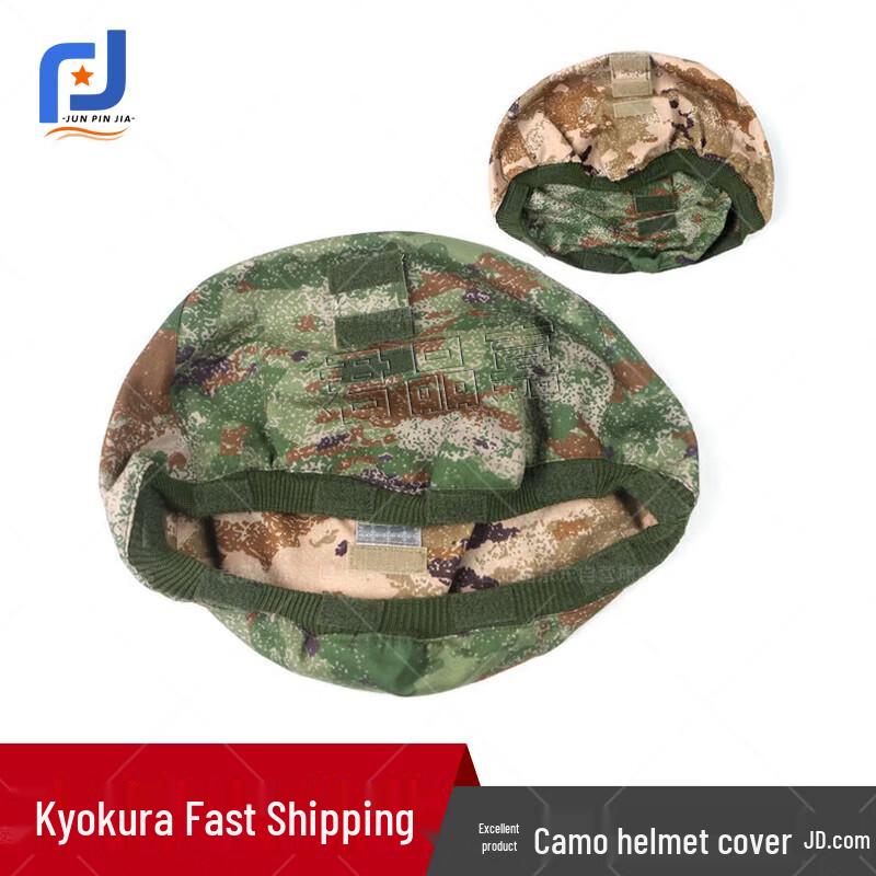 Junpinjia M19 Starry Desert Camo Helmet Cover