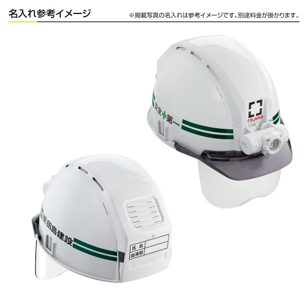 Tajima Helmet Safety Helmet Basic Set MD White with Shield A set that includes the basic items needed at the work site Passed the Ministry of Labor