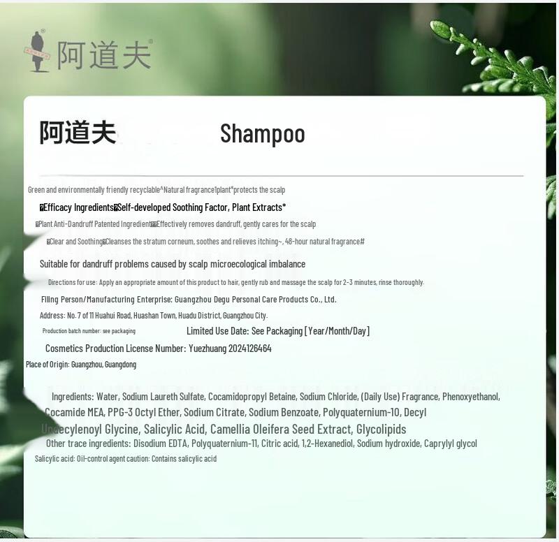 ADOLPH Essential Oil Anti-Dandruff Shampoo