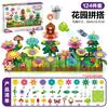 Children'S Science And Education Education Varied Mosaic Garden Building Block Toy Creative Diy Flower Arrangement Building Block Set