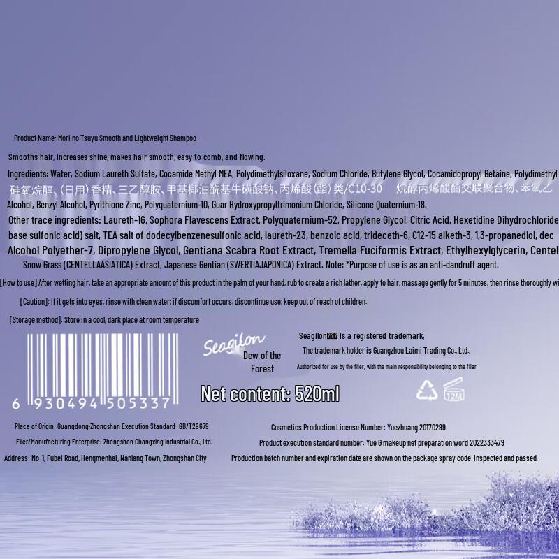 Seagilon Smooth & Repair Shampoo