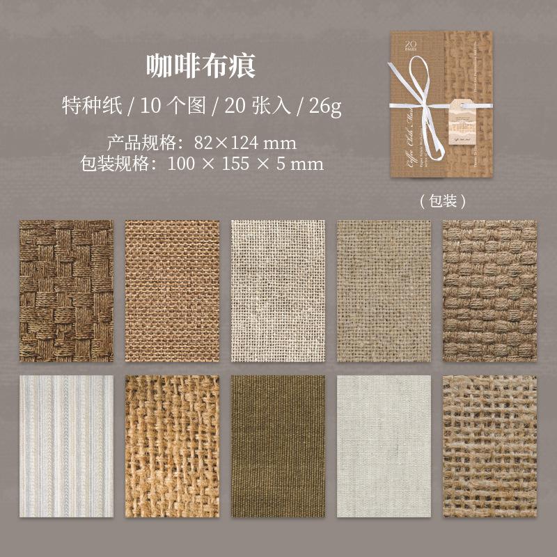 

20 pcs Vintage Artificial fabric material paper Planner handmade Diy Scrapbooking Junk Journal Supplies Background paper