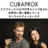 Curaprox Black Is White Toothbrush Powder Toothpaste (BIW) (1 Brush) + (1 Pack)