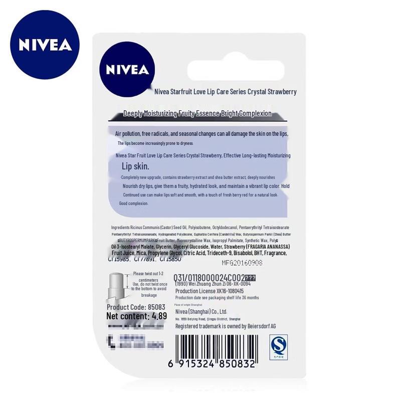 NIVEA Strawberry Lip Balm & Dove Moisturizing Hand Cream Set