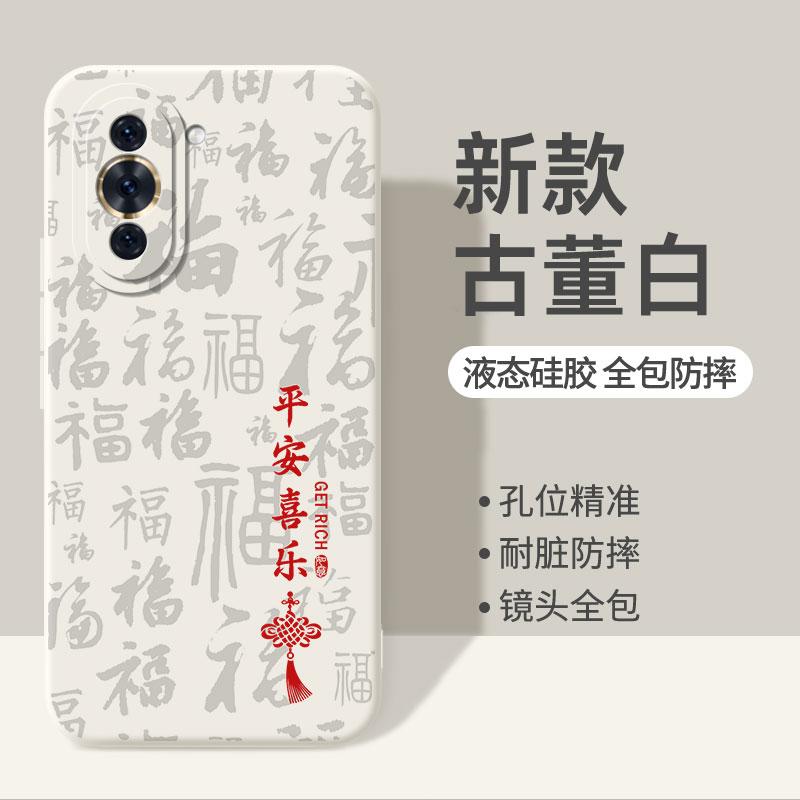 Applicable To Huawei Nova11 Mobile Phone Case Nove11pro New Hi All-inclusive Novo11se Youth Version Silicone No