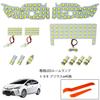 Compatible with TORIBIO Interior Toyota Prius 40 Series Dedicated LED Room Lamp May 2011 ZVW40 Lights. (Alpha) Set. Onwards. Series.