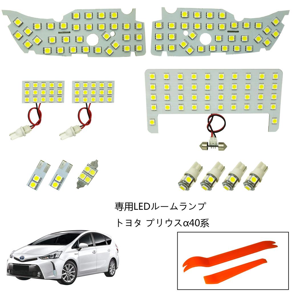 TORIBIO Interior Lighting Compatible with Toyota Prius Alpha 40 Series 2011 Dedicated LED Room Lamp Set (May onwards) - (ZVW40 Series)