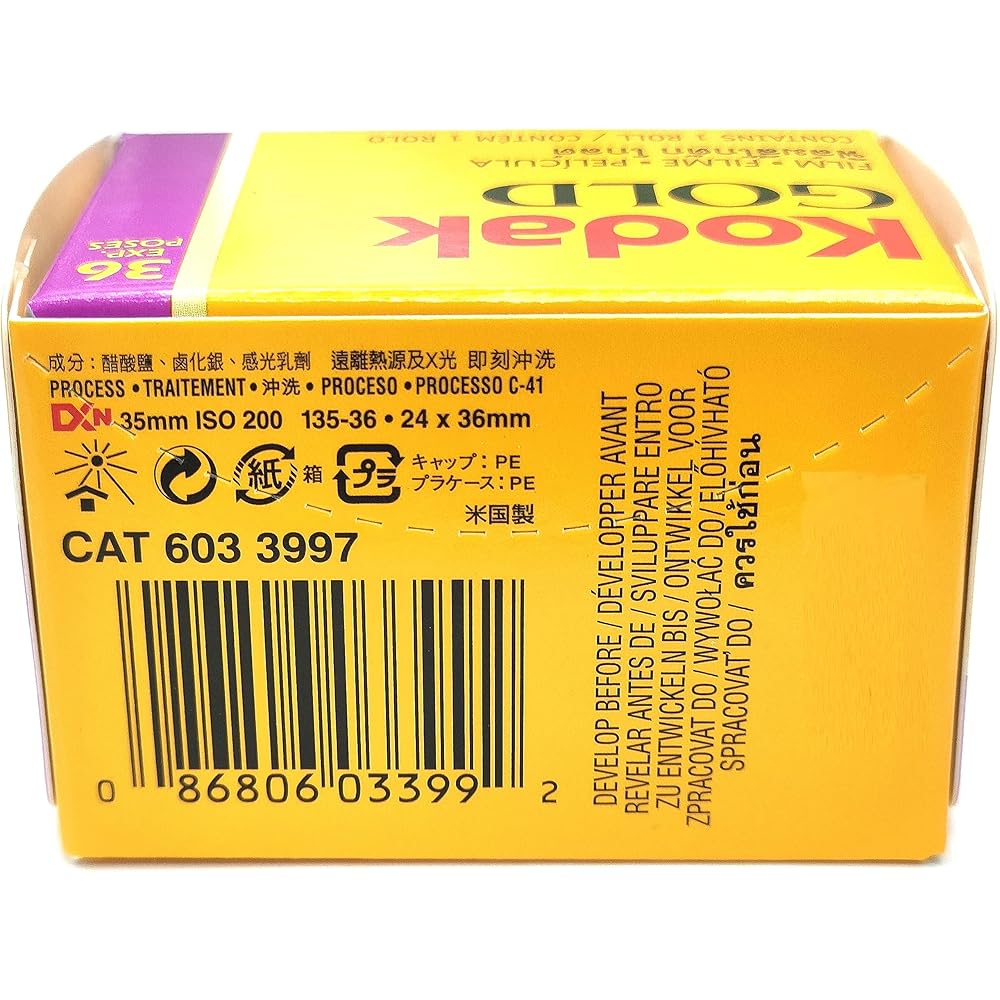 Kodak Gold 200-135 Color Negative Film, 36 Exposures [Parallel Import]