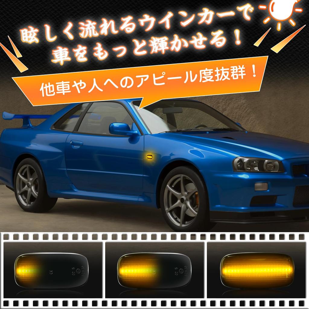 GemPro Bnr34 Side Marker LED Skyline R34 GT-R Late Silvia S15 Serena C24 C34
