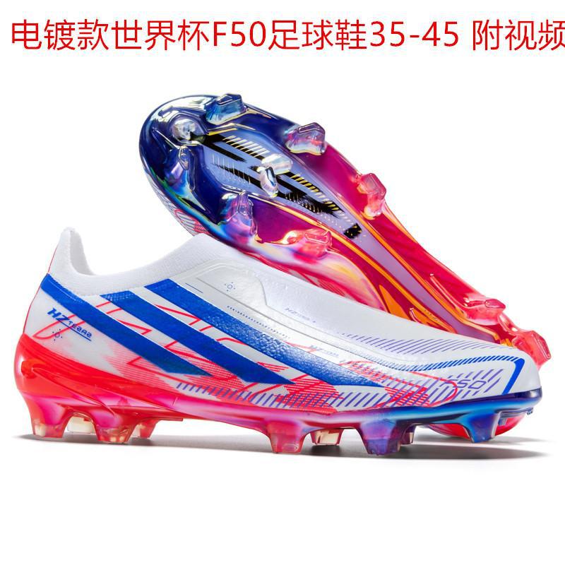 Galvanizēta zole F50 futbola apavi zēniem