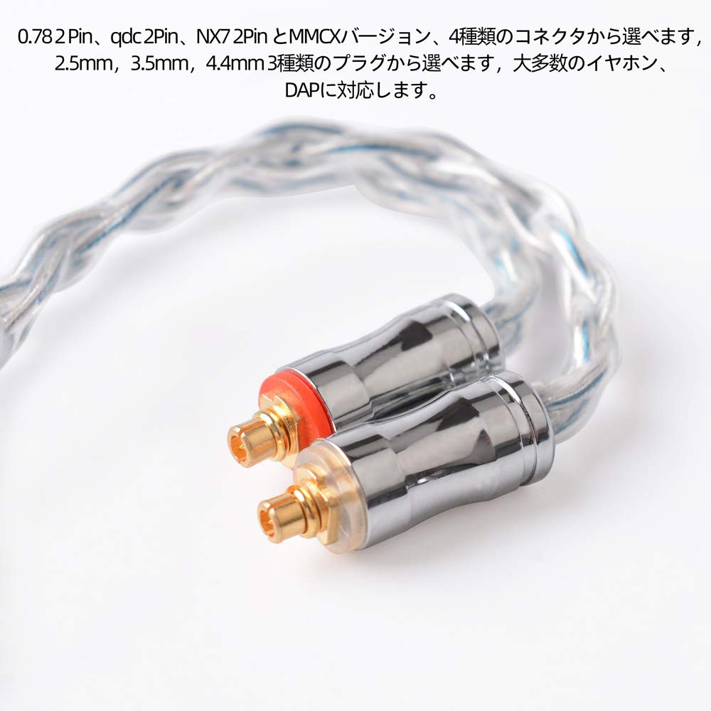 NICEHCK Earphone Audio OFC MMCX Metal Upgrade DIY Earphone Improved Sound Quality C8s-3 8-Core Cable, High-Purity Silver-Plated Copper, 2.5mm Plug,
